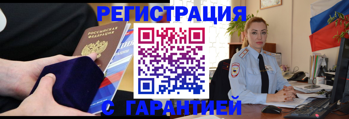 временная регистрация гарантия в Кохме