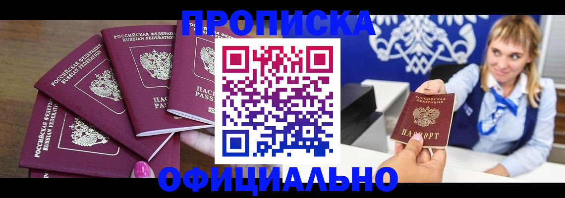 временная регистрация для всех в Кохме
