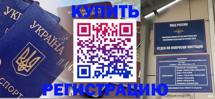 временная регистрация недорого в Кохме