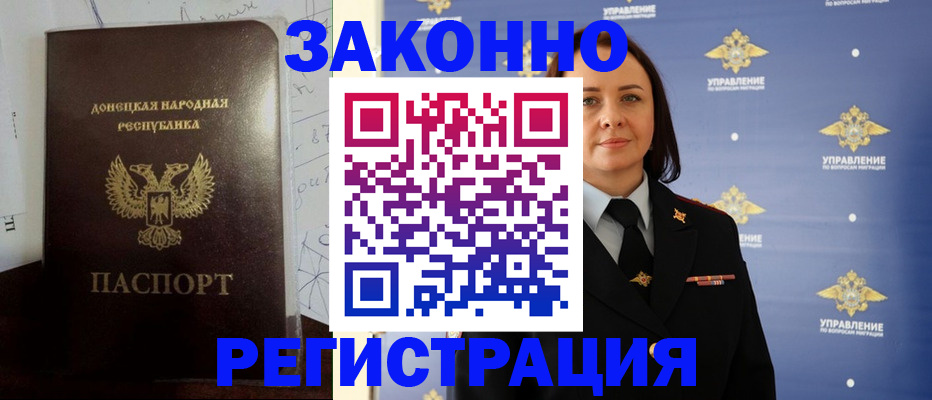 купить прописку в Кохме