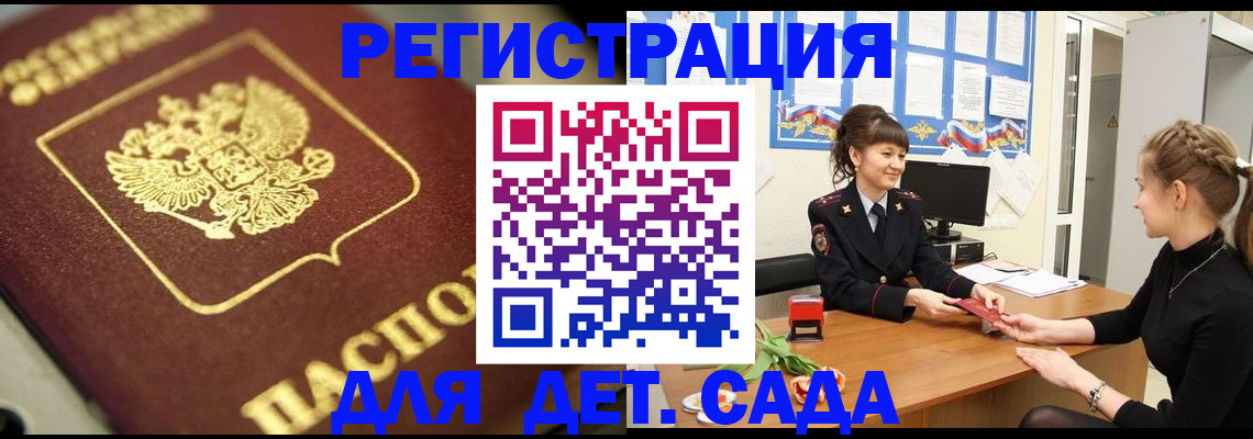 временная регистрация гарантия в Кохме