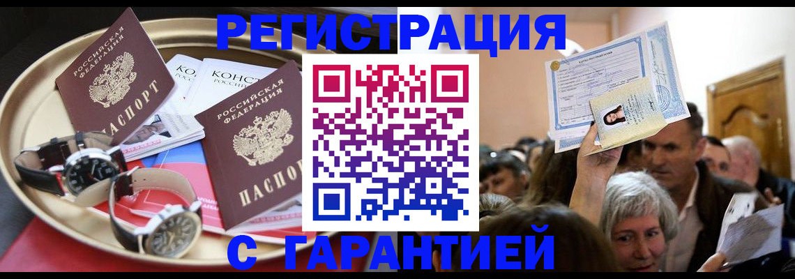 временная регистрация для школы в Кохме