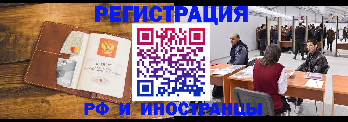 временная регистрация для школы в Кохме